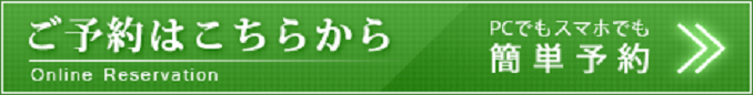 spご予約はこちらから